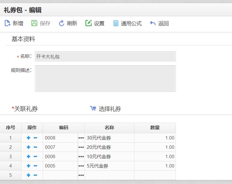 思迅天店收银系统3 思迅天店收银系统3