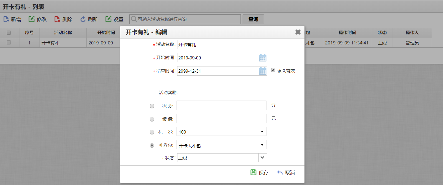 思迅天店收银系统4 思迅天店收银系统4