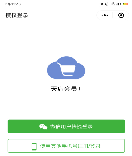 思迅天店收银系统5 思迅天店收银系统5