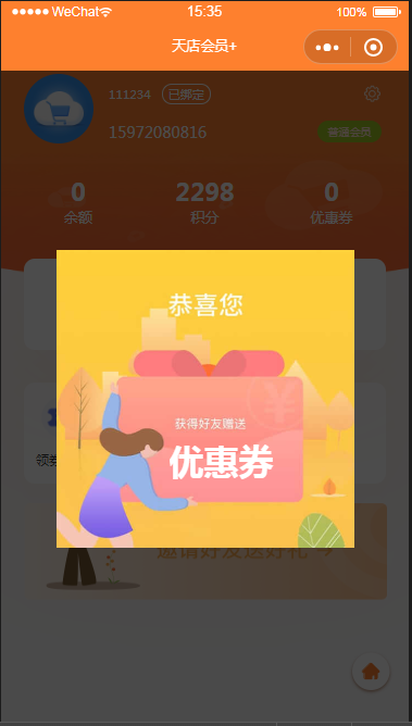 思迅天店收银系统6 思迅天店收银系统6