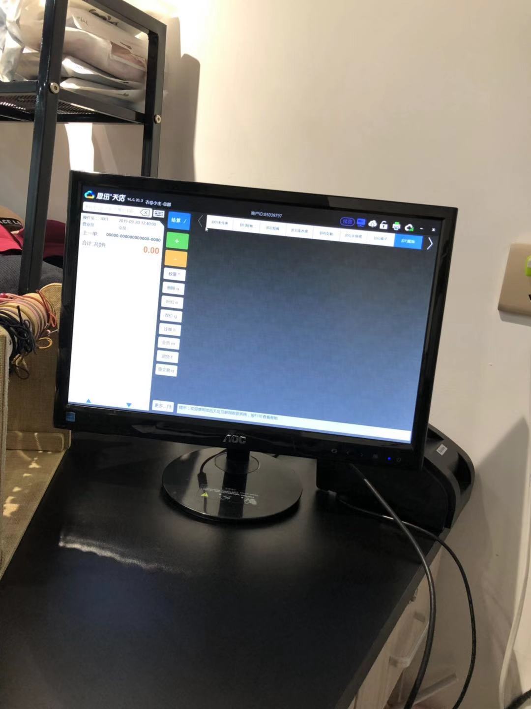 收银系统2