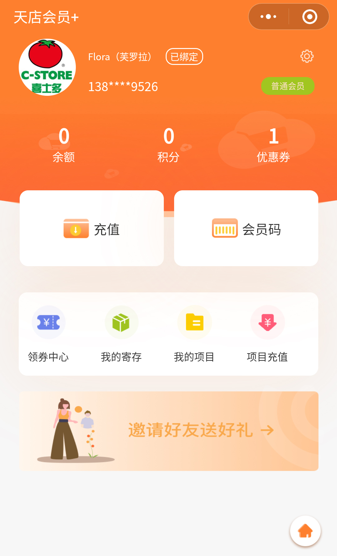 思迅天店收银系统3