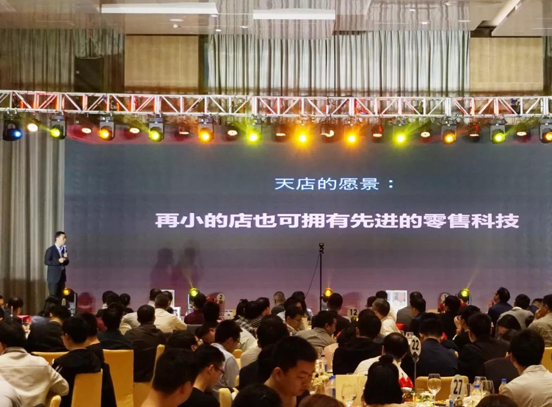 思迅天店收银系统