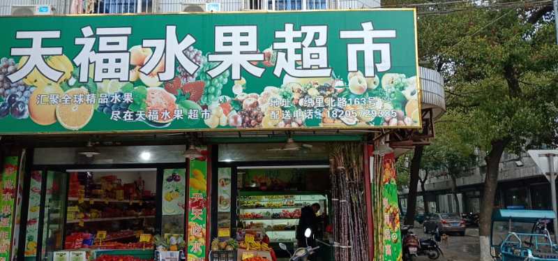 生鲜超市收银系统 生鲜超市收银系统