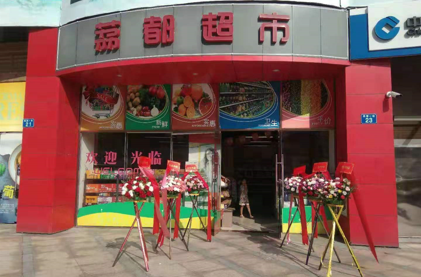 荔都超市1_副本6370632873150485842151766.jpg 荔都超市1_副本6370632873150485842151766.jpg