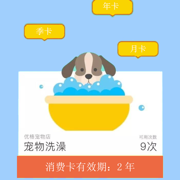 计次消费.jpg 计次消费.jpg