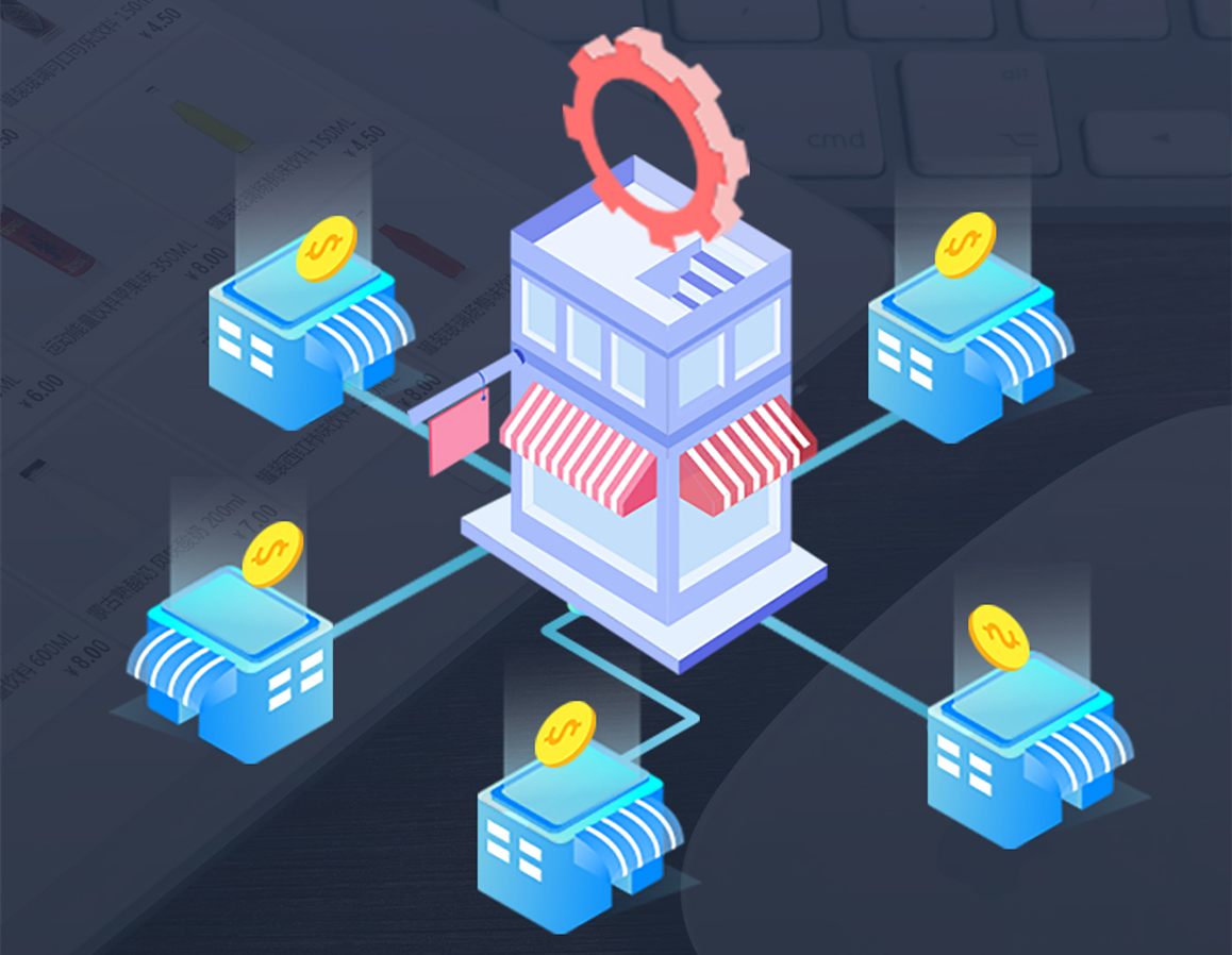 思迅天店收银系统