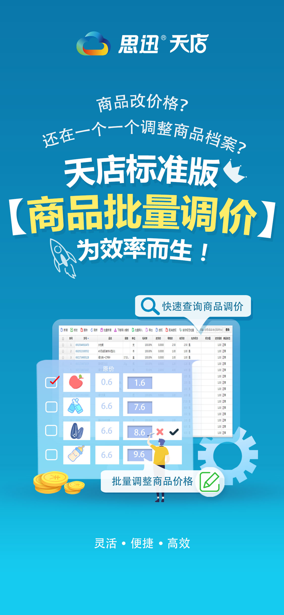 收银系统 收银系统