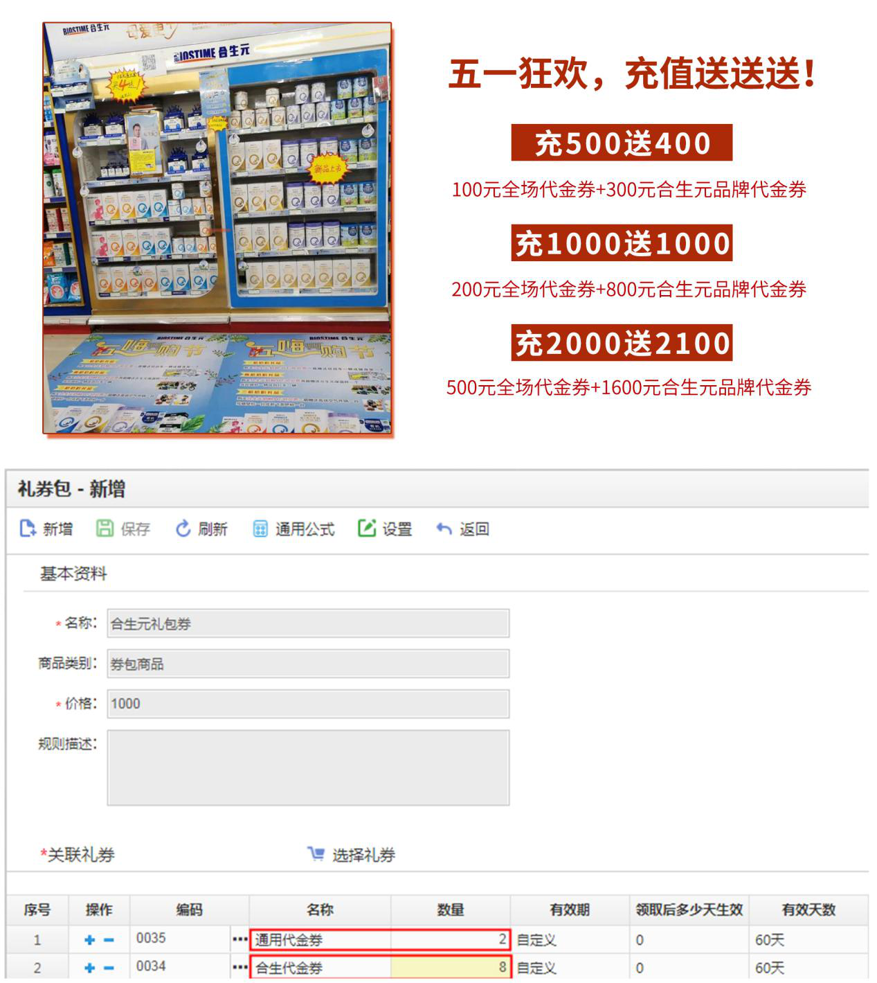 星耀版收银系统2 星耀版收银系统2