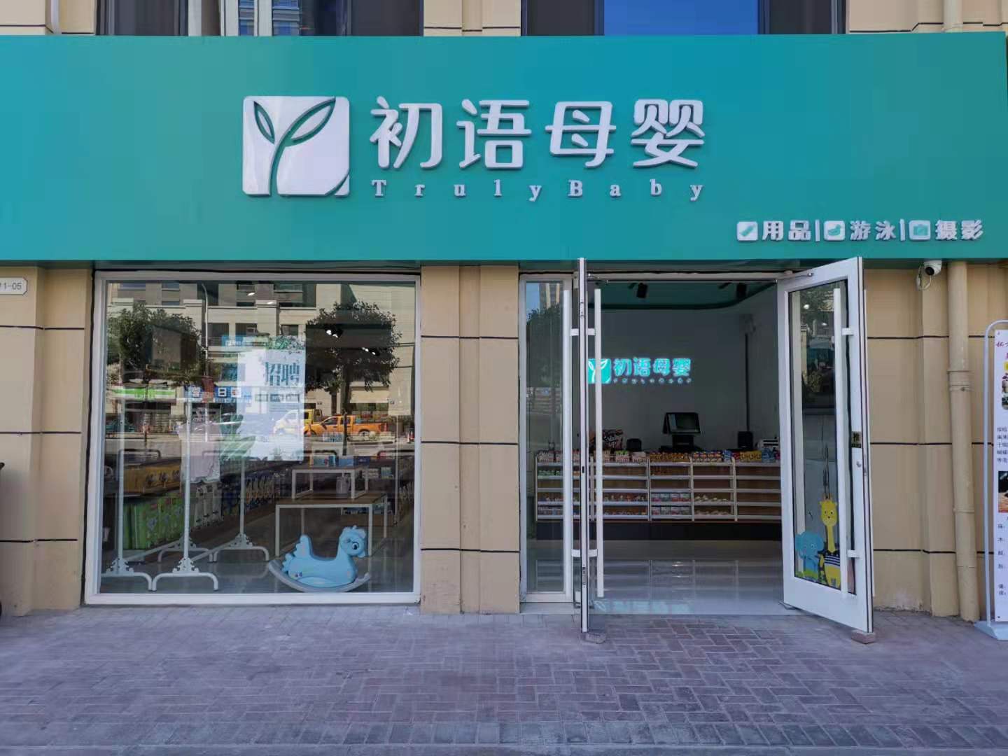 母婴店收银系统 母婴店收银系统