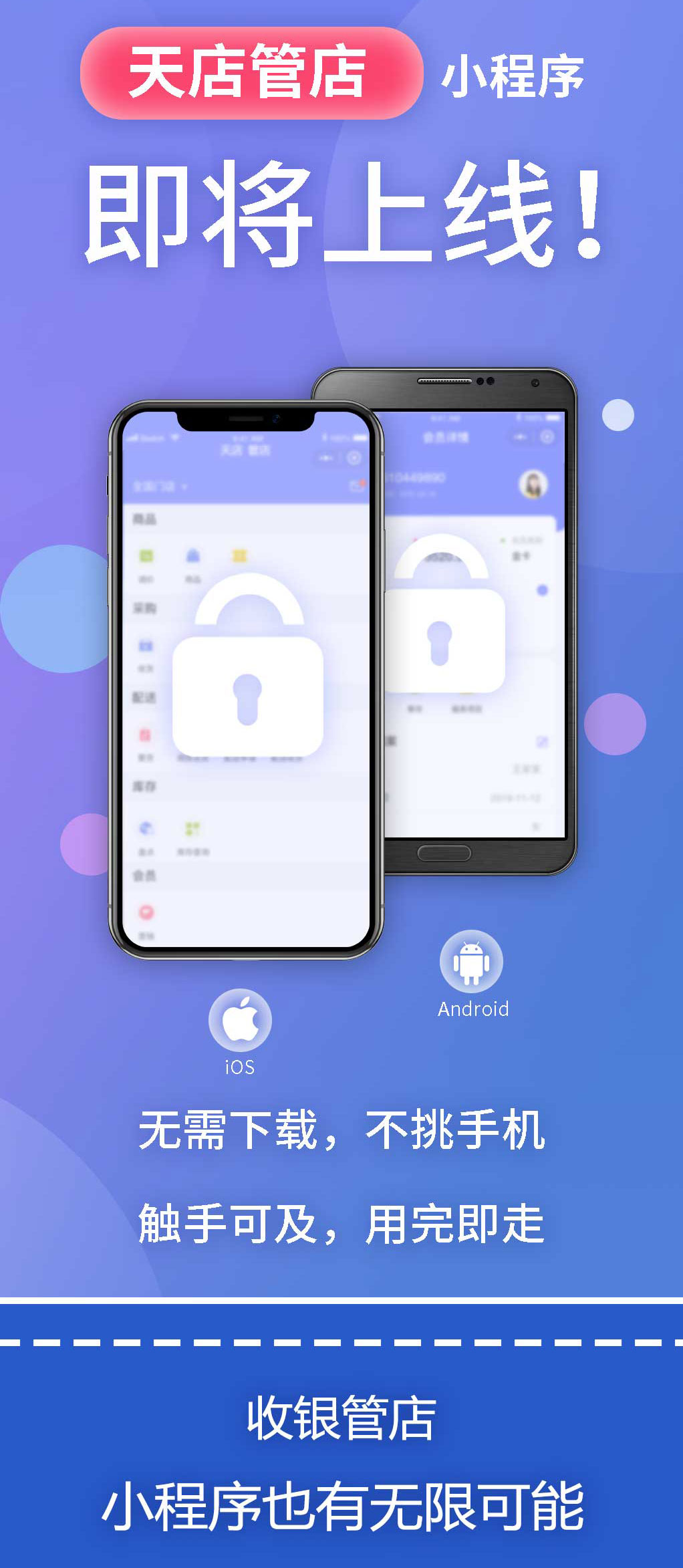 思迅天店收银系统3