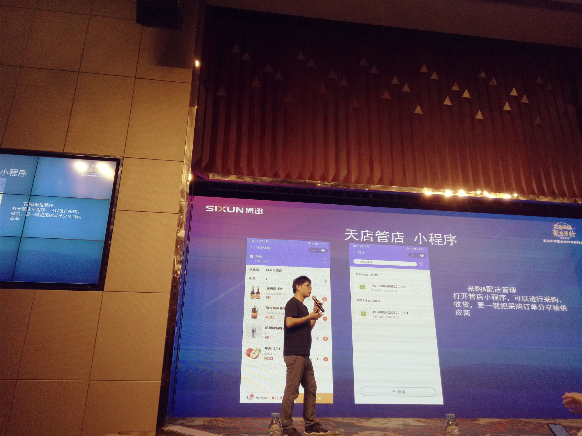 收银系统3 收银系统3