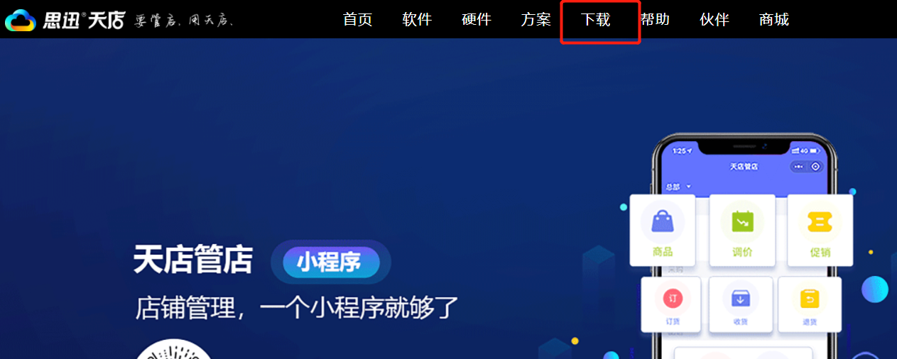 免费超市收银系统下载 免费超市收银系统下载
