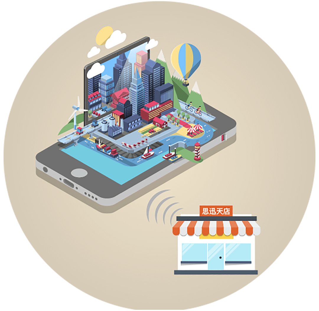 思迅天店微商城 思迅天店微商城