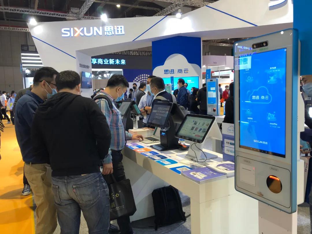 中国零售业博览会思迅展位 中国零售业博览会思迅展位