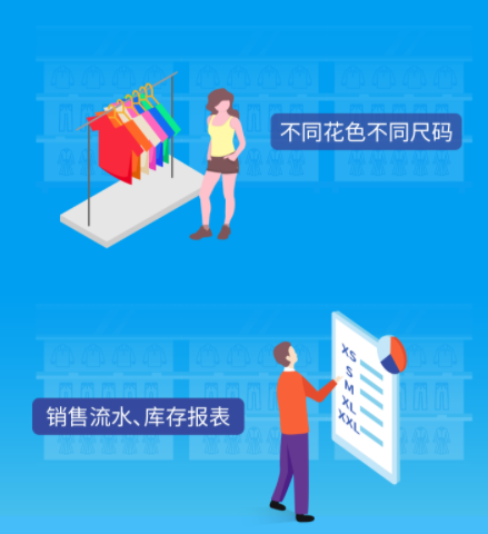 思迅天店服装店收银系统