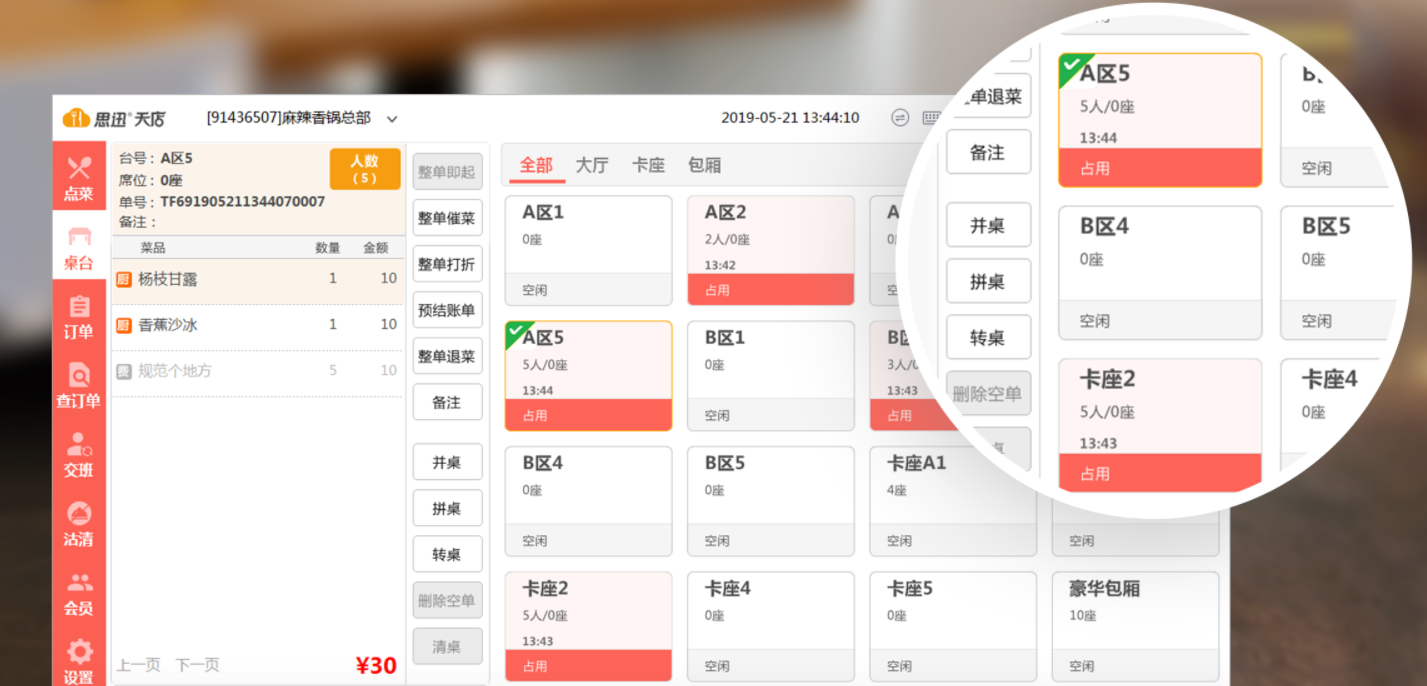 新零售餐饮店如何通过大数据提升营业额? 新零售餐饮店如何通过大数据提升营业额?