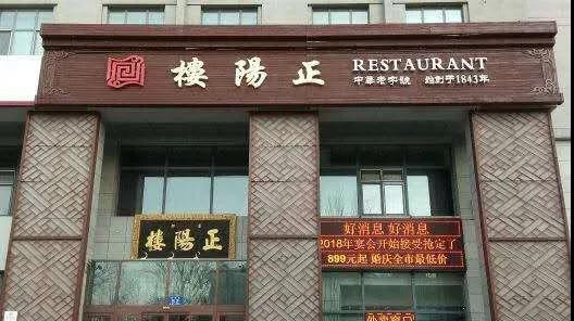 副食品零售店开店注意事项：选址、装修和经营