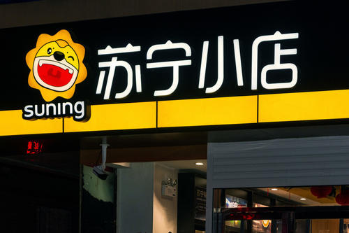 苏宁小店是什么,与传统便利店有什么区别? 苏宁小店是什么,与传统便利店有什么区别?