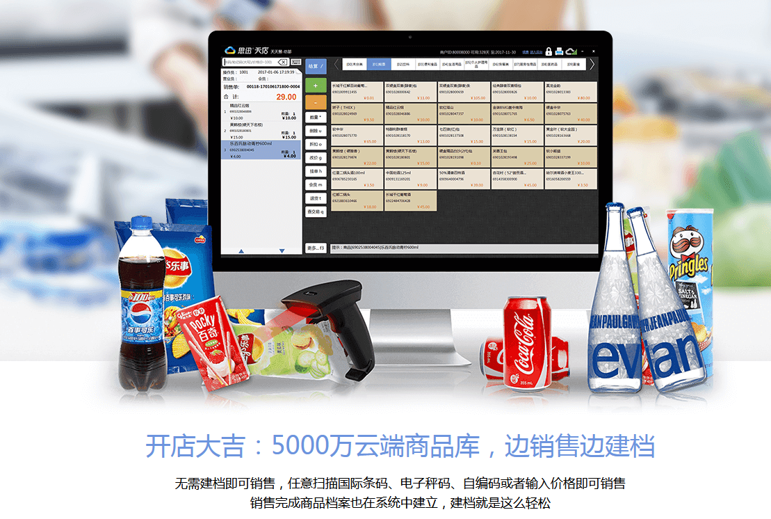 超市收银系统哪个好? 超市收银系统哪个好?