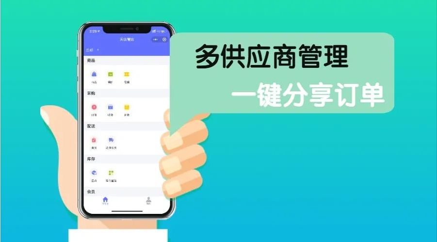 思迅天店收银系统解决了果蔬生鲜哪些问题？