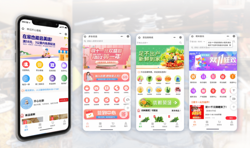 天店微商店小程序 天店微商店小程序