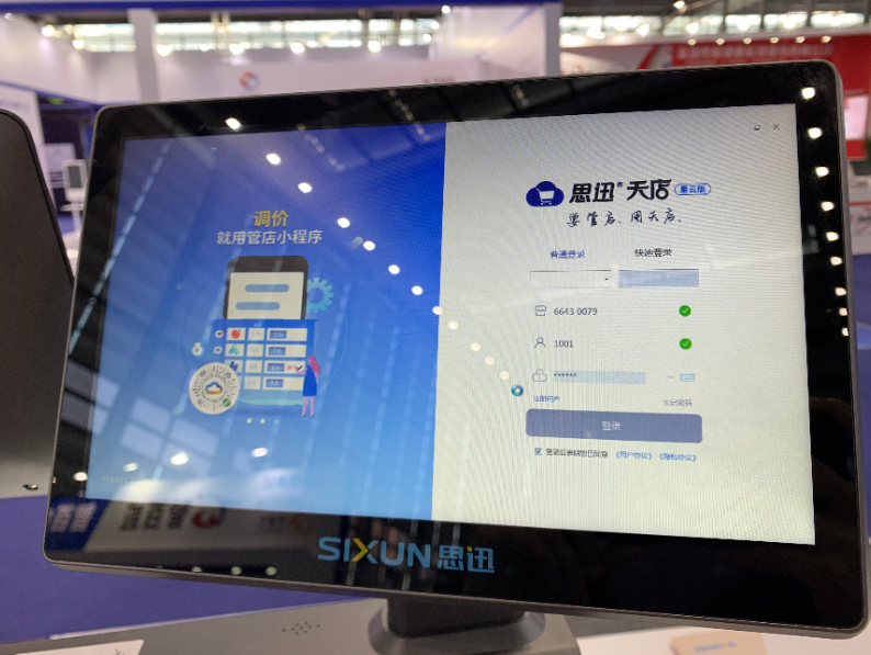 云端收银系统哪个好?注册即用免安装 云端收银系统哪个好?注册即用免安装