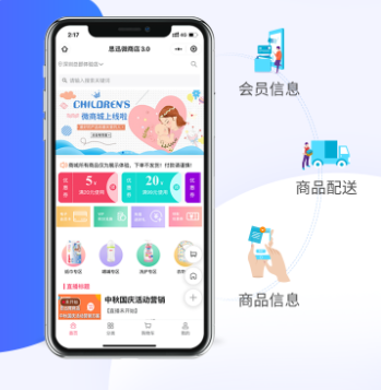 门店小程序商城 门店小程序商城