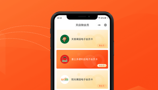 门店使用微信电子会员卡有什么好处？