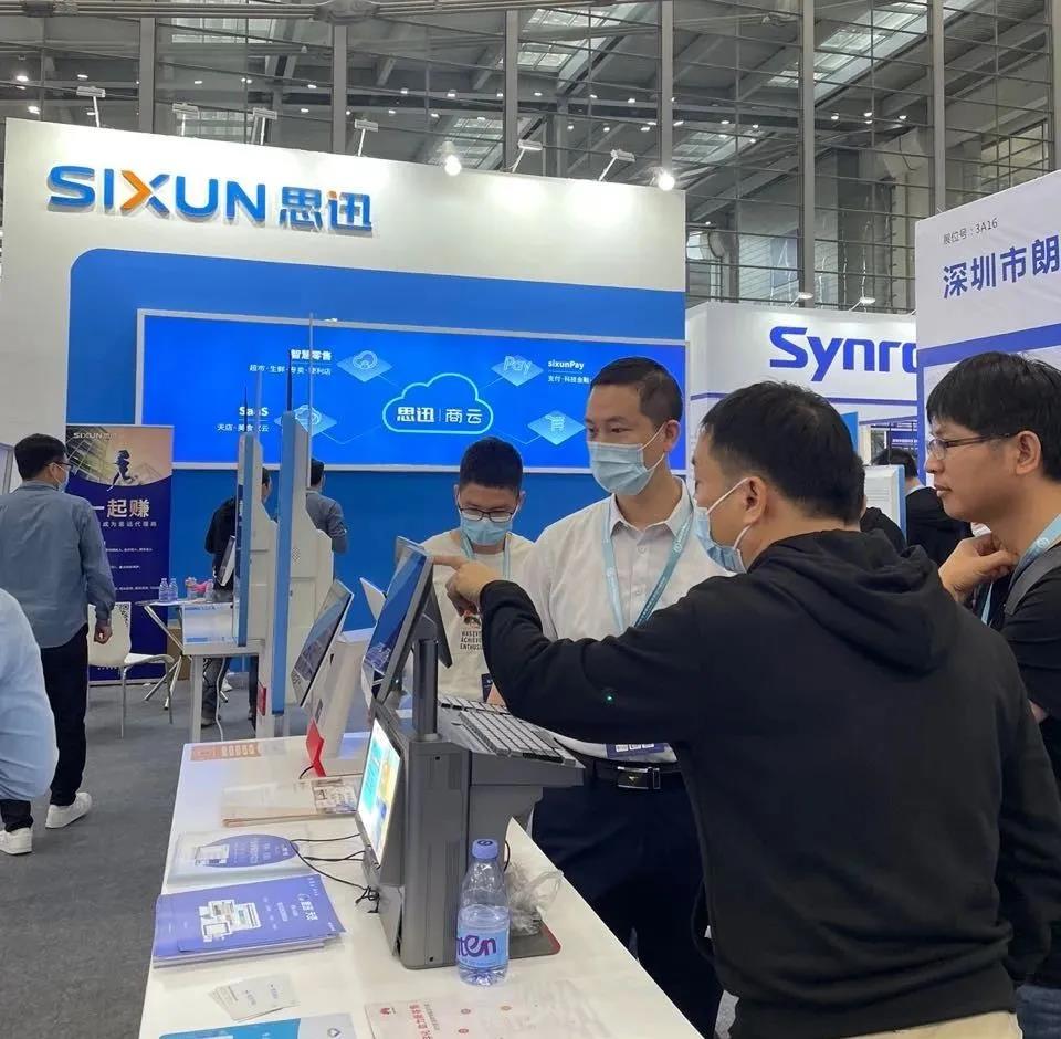 思迅天店亮相2021深圳国际智能零售数字化博览会 思迅天店亮相2021深圳国际智能零售数字化博览会