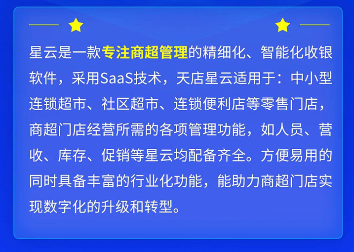 新零售环境下，超市如何留住客户？