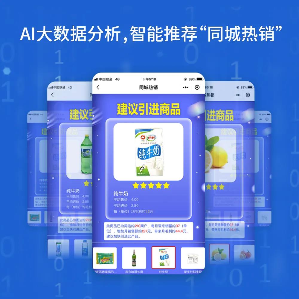 天店星云收银系统 + 天店管店小程序，高效的商超管理工具