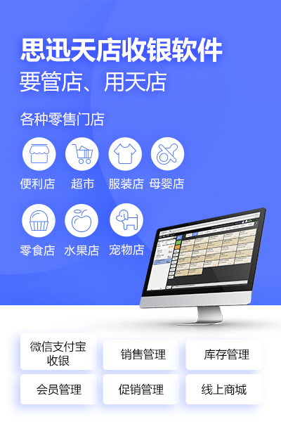 自己开店怎么弄收银系统？1分钟注册3分钟上线