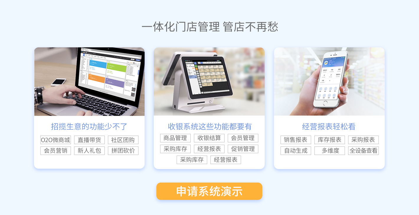 电脑收银系统一套需要多少钱？