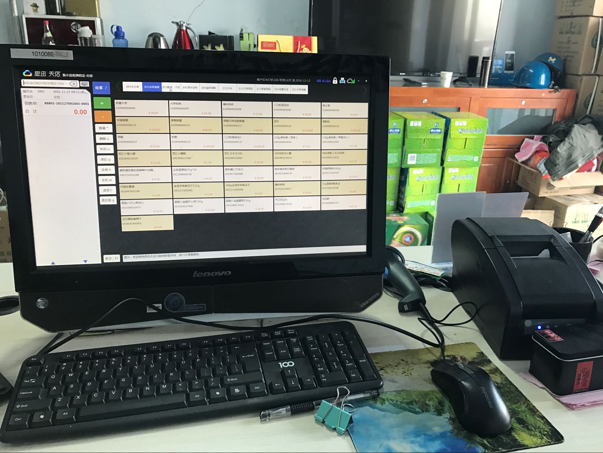 零售动力 零售动力