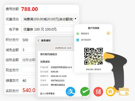 家电数码行业收银软件实现精准对账? 家电数码行业收银软件实现精准对账?