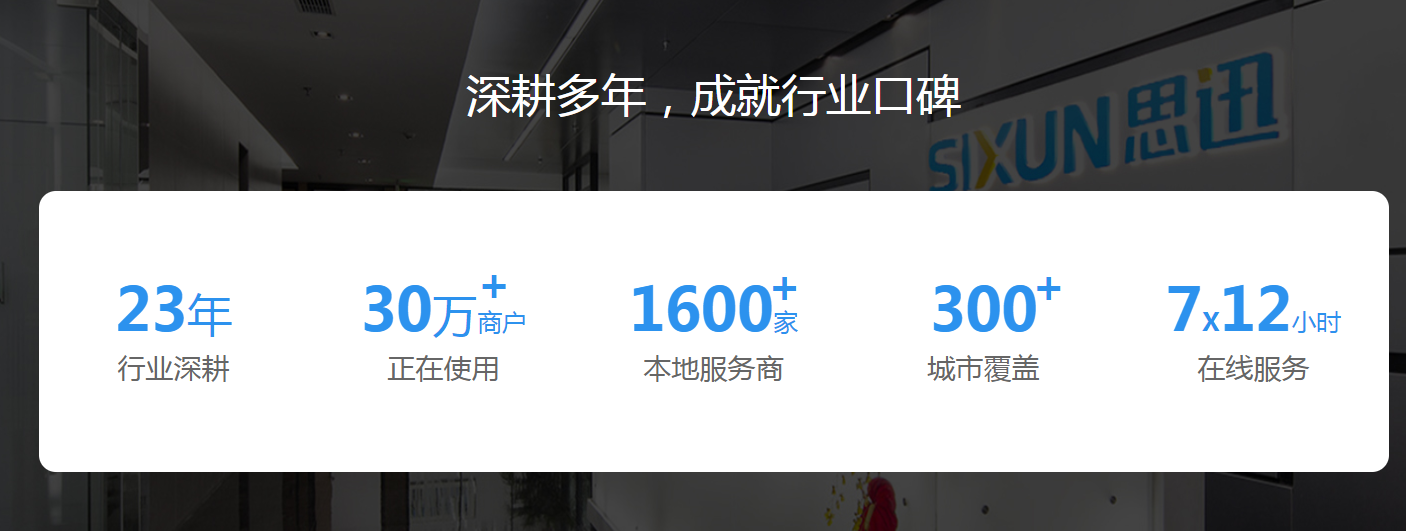 商店收银系统哪个品牌好？如何选择？