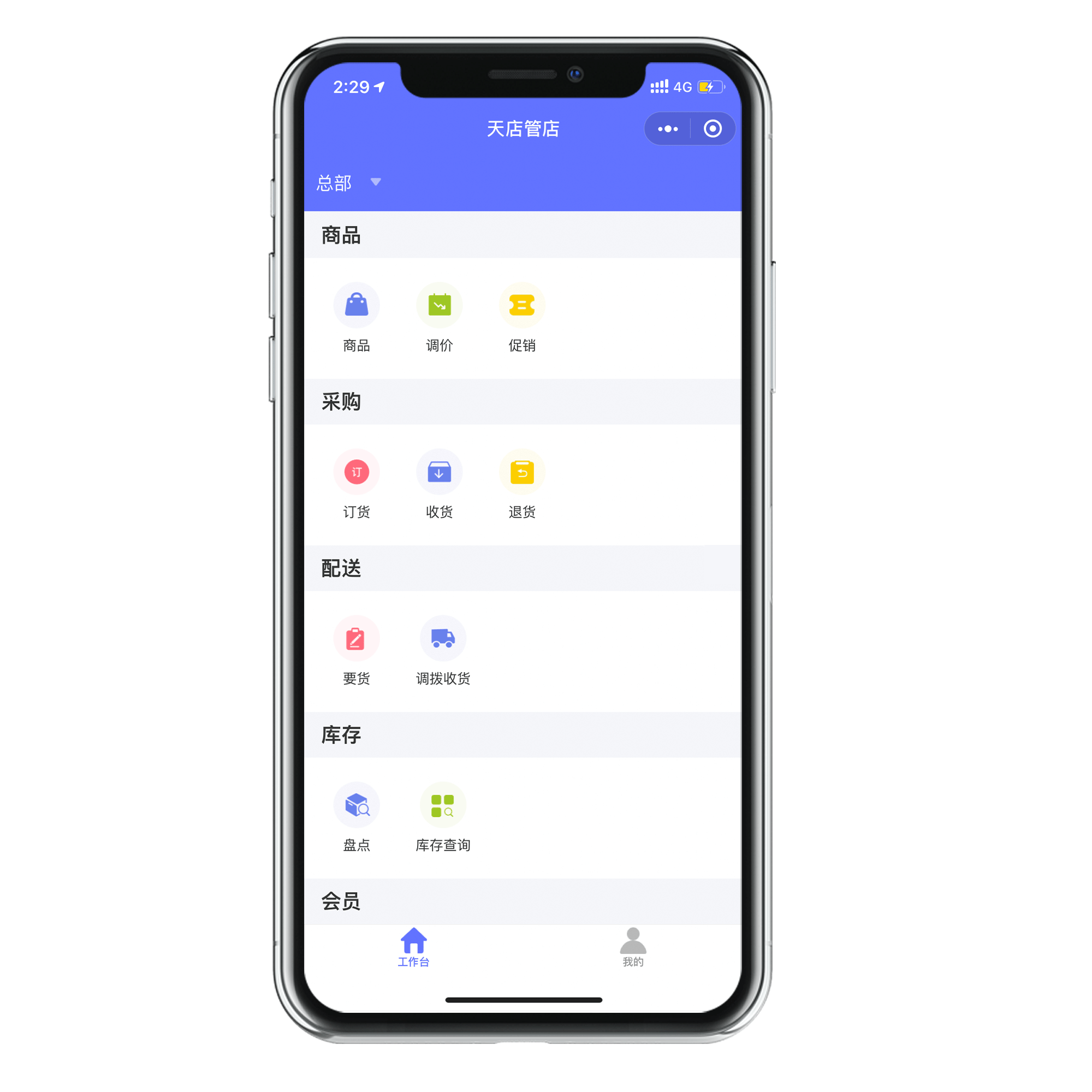 官店小程序.png 官店小程序.png