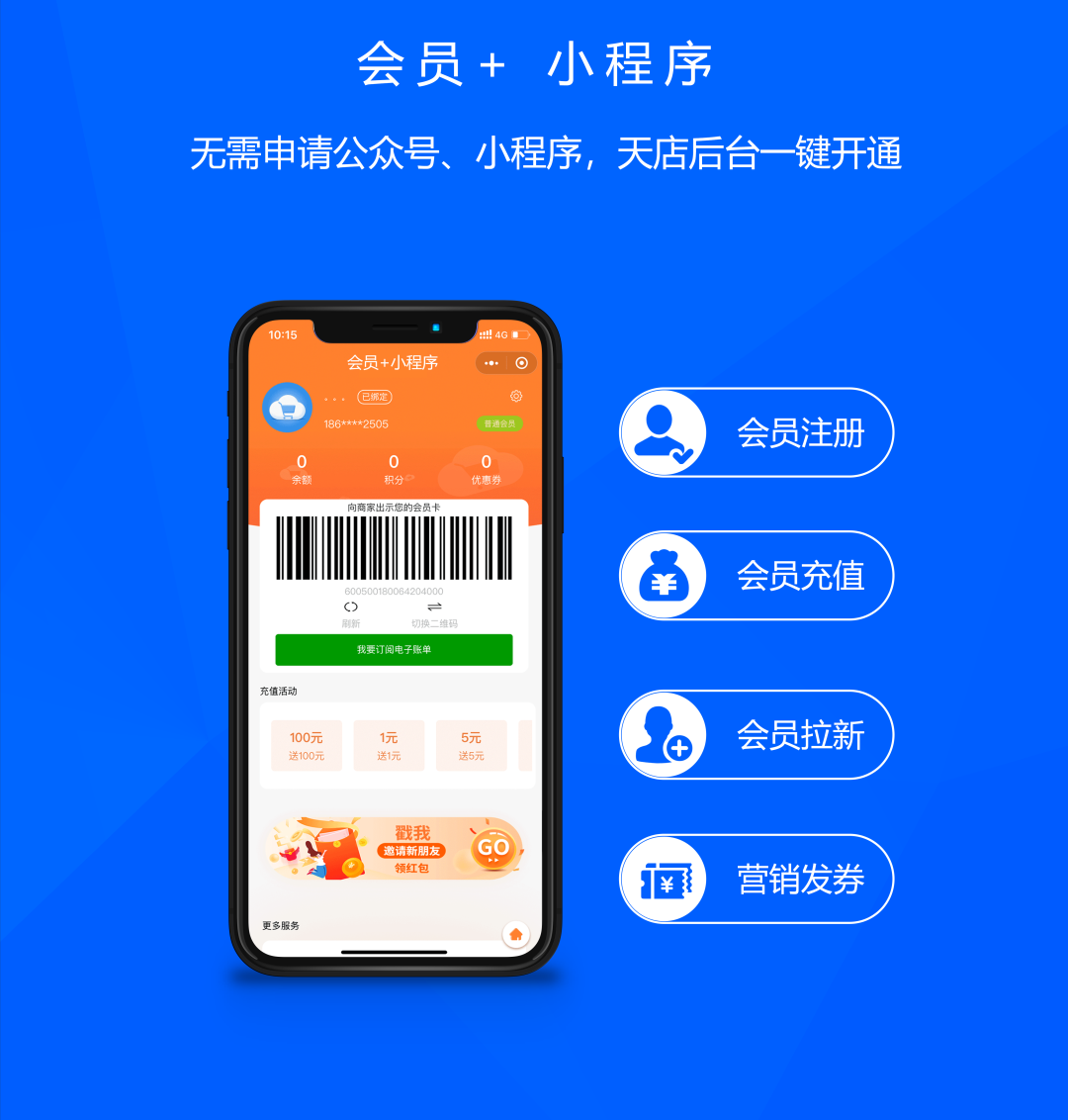 服装店充值赠送活动方案 服装店充值赠送活动方案