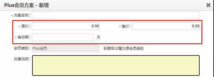 专项特权：商户可自定义特权，提供专属服务