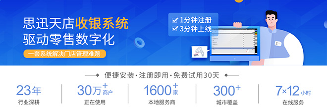 二维火收银系统多少钱_二维火收费标准