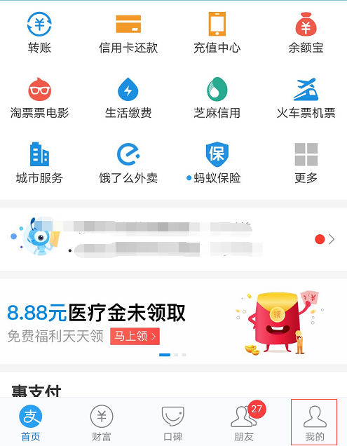 便利店如何开通花呗收款 便利店如何开通花呗收款