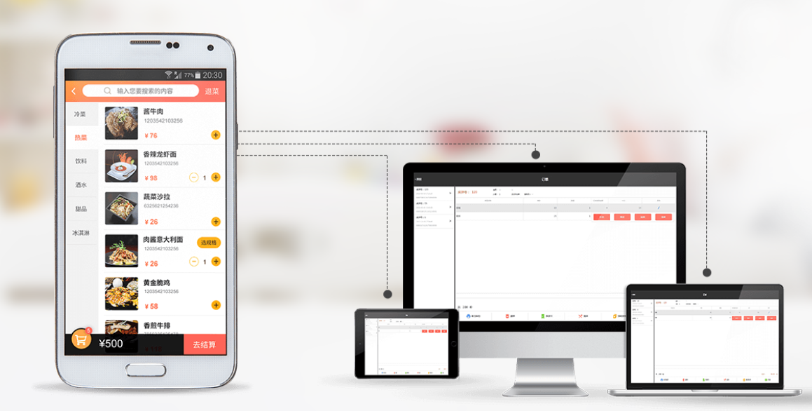 微信扫码点餐系统贵不贵？多少钱？
