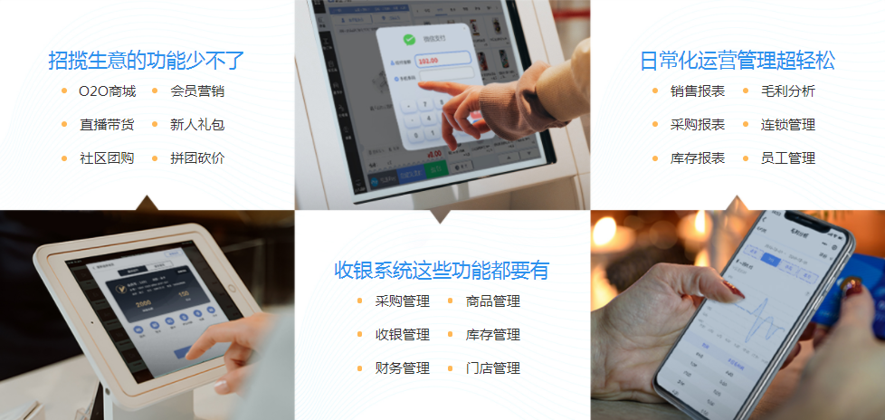 门店收银系统对店铺居然这么重要,你知道吗? 门店收银系统对店铺居然这么重要,你知道吗?