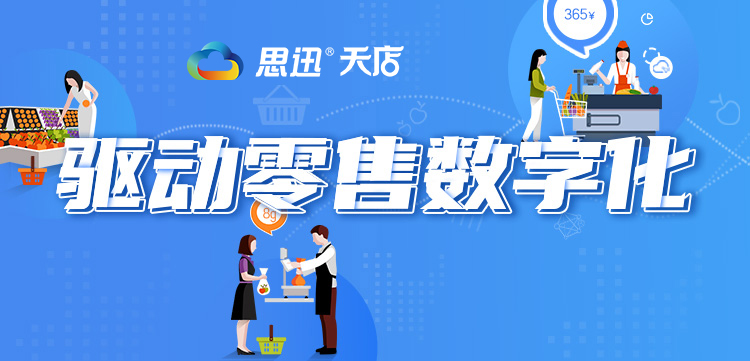 连锁便利店收银系统有哪些做得比较好？