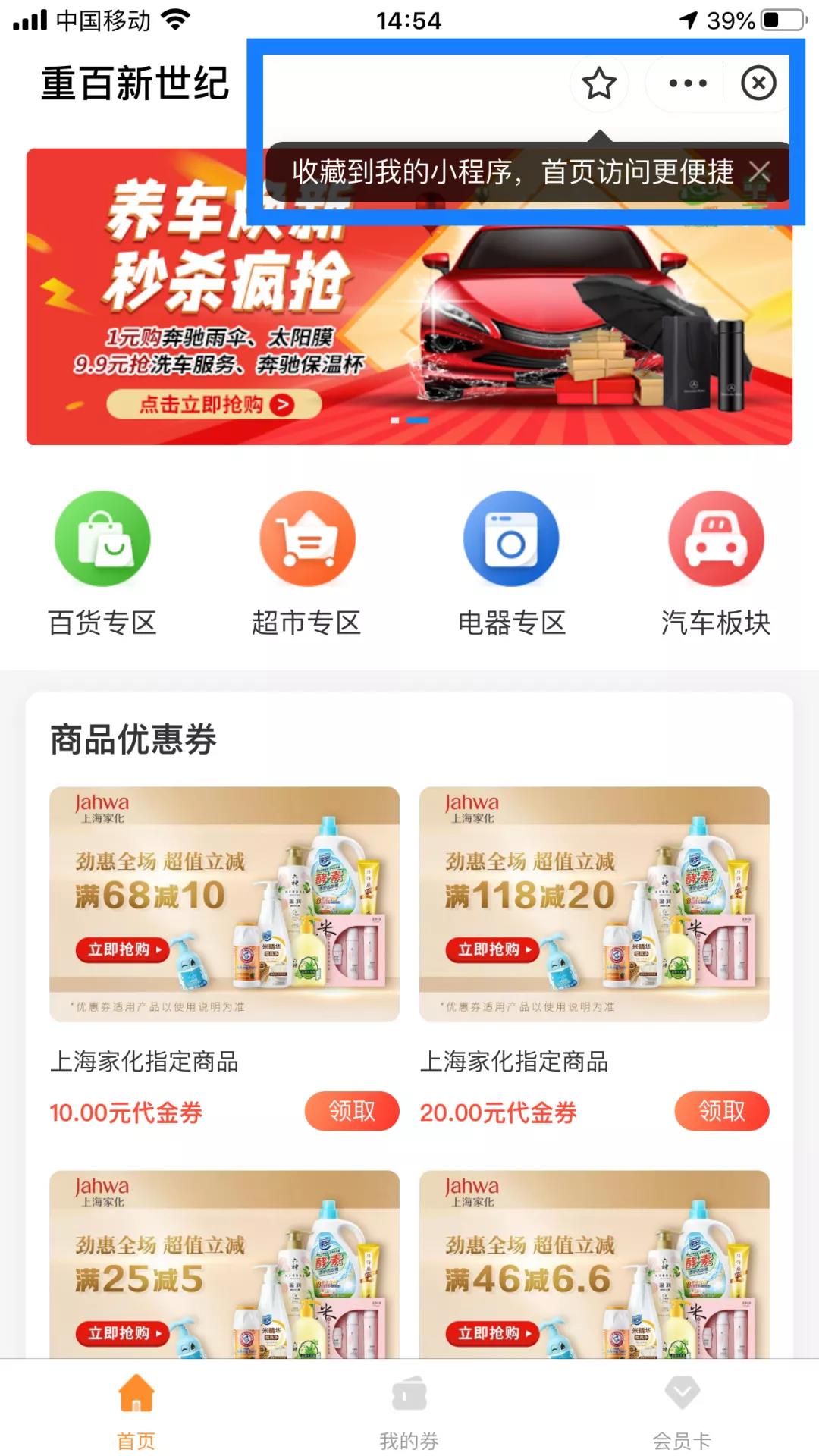 一家传统百货,如何吸引到500万年轻会员? 一家传统百货,如何吸引到500万年轻会员?