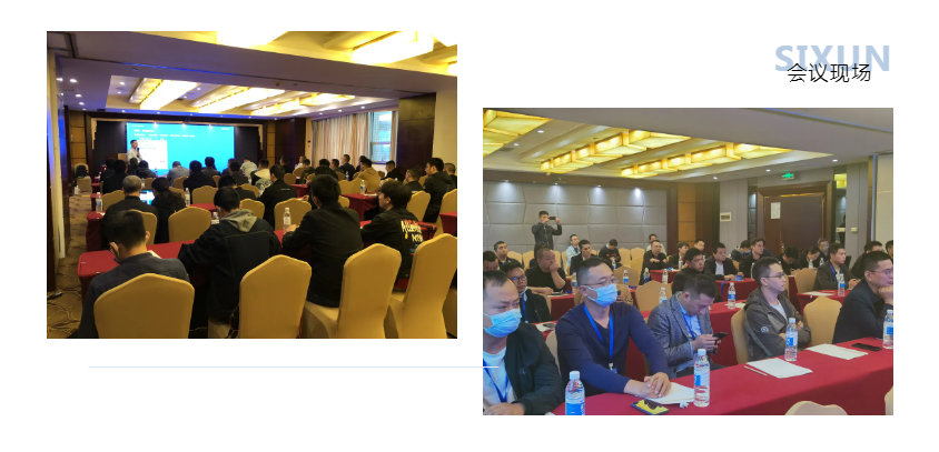 聚焦未来,共创价值—思迅＆商米SaaS合作伙伴大会成都站顺利举办