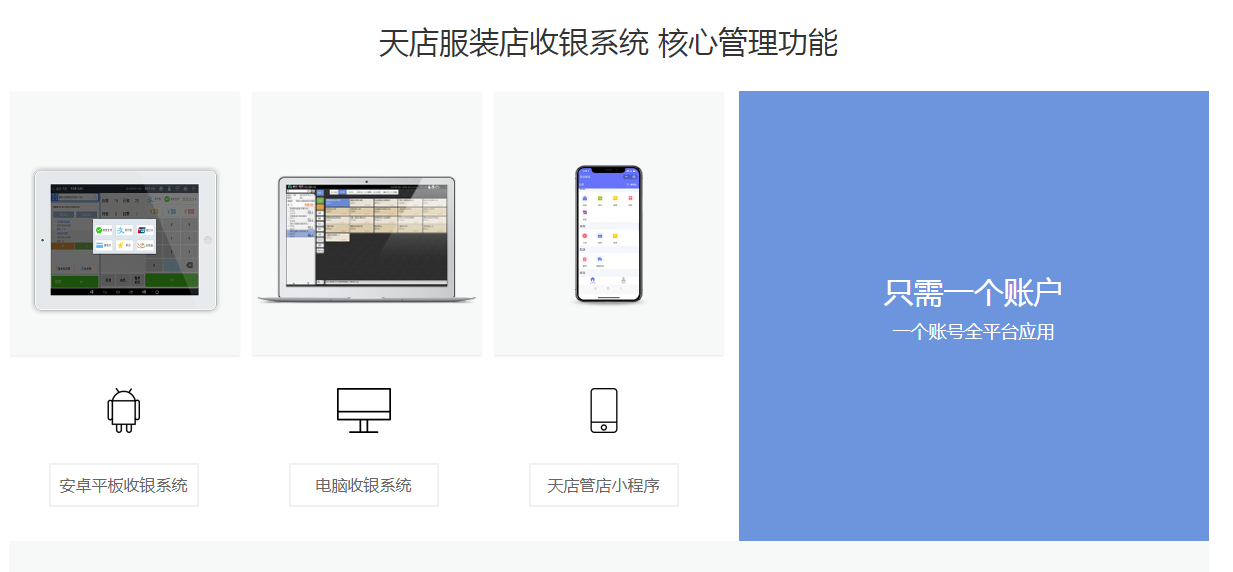 服装店管理系统一般需要有哪些功能？