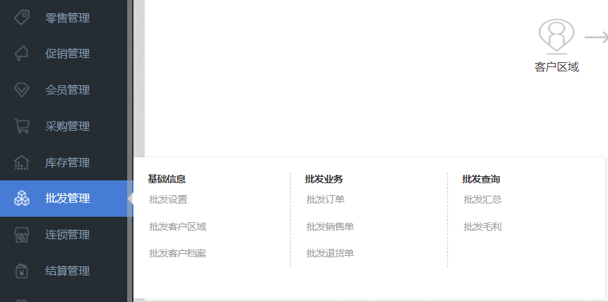 服装批发软件哪个比较好用? 服装批发软件哪个比较好用?