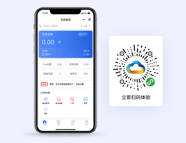 天店管店小程序